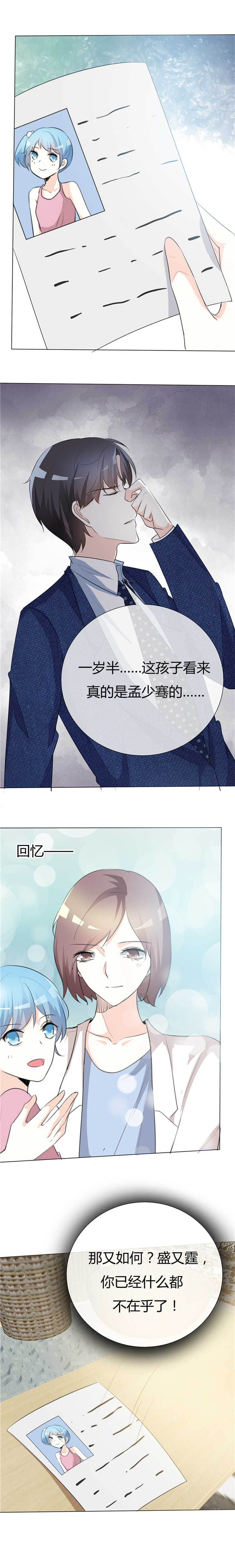 第50章：我保护不了她4