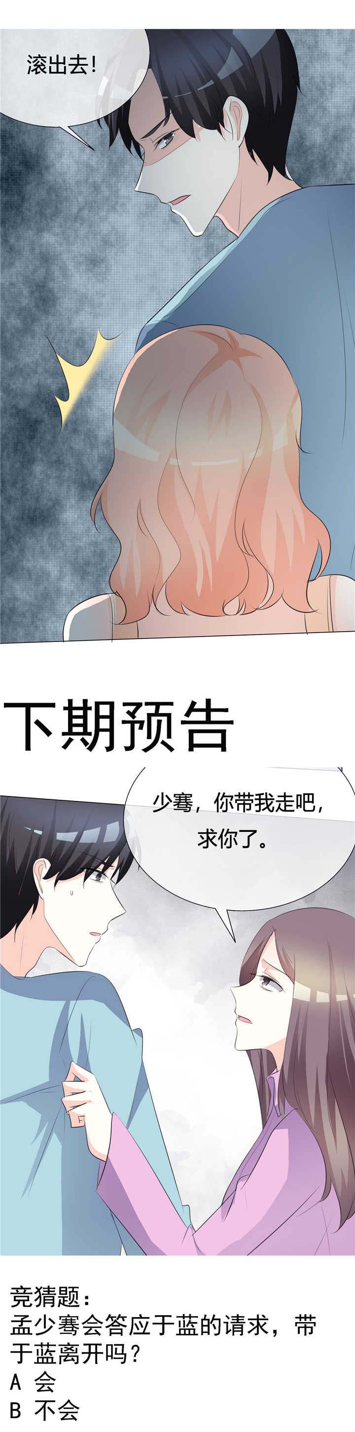 第19章：养小鬼6