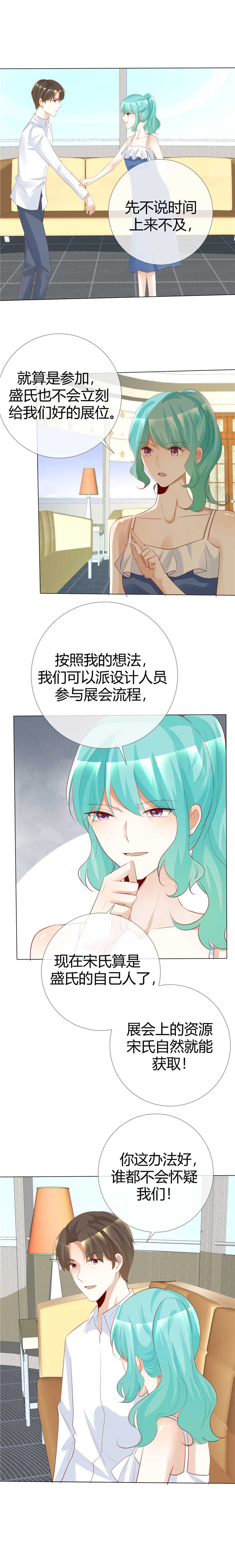 第119章： 你比从前温柔8