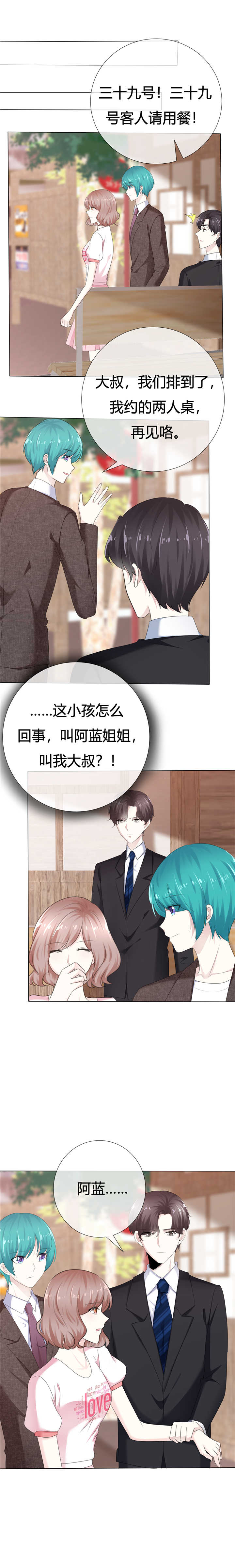 第110章：幼稚鬼5