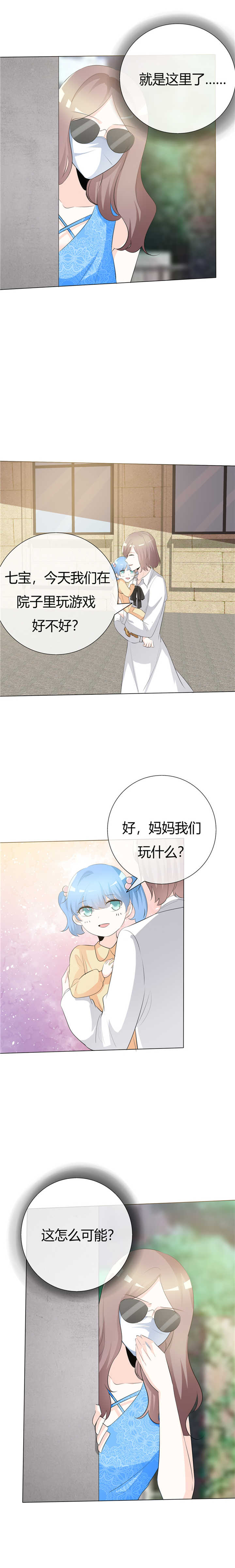 第68章：盛太太的战争1