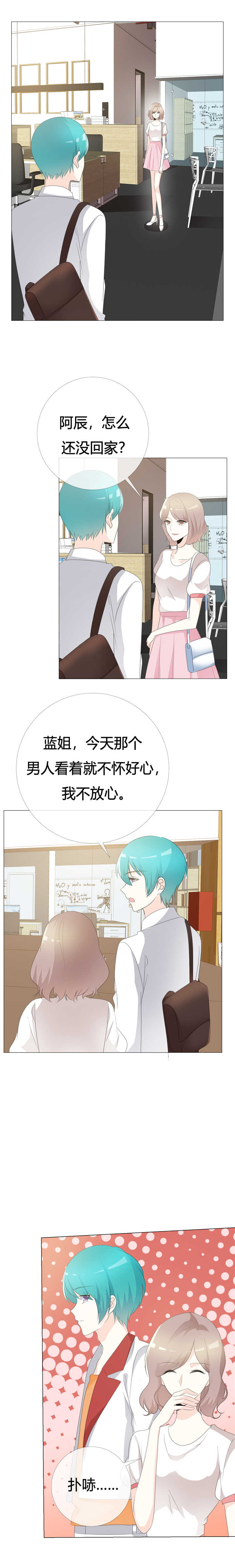 第109章： 在下宋千金3