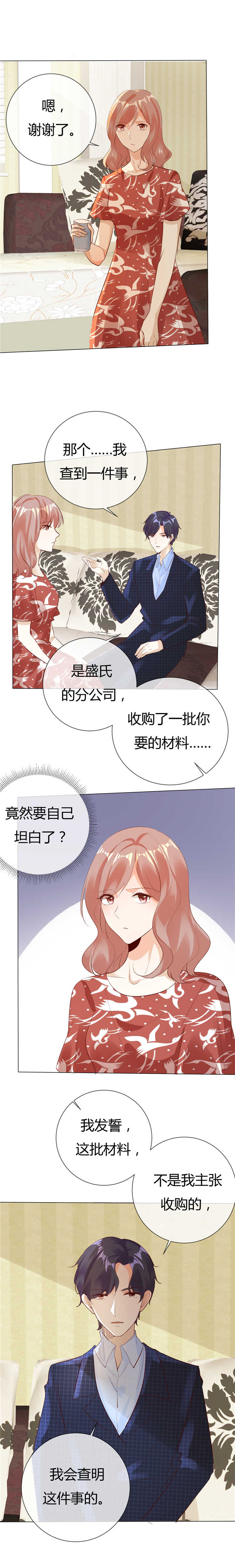 第126章：纯属巧合5