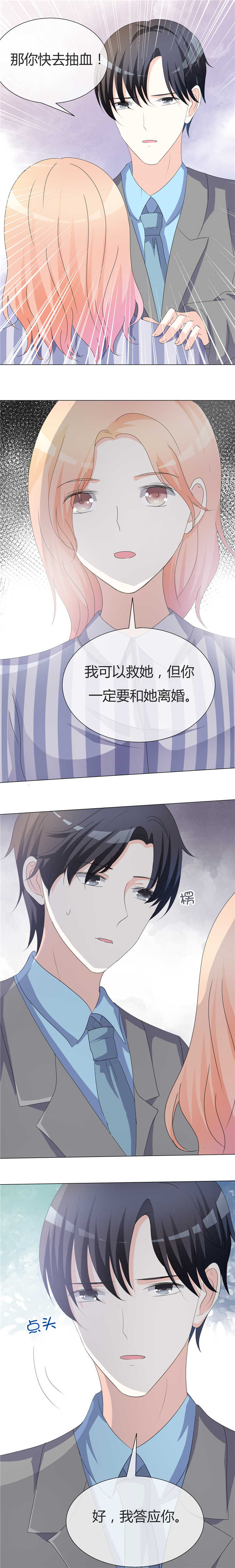 第18章：离婚证1