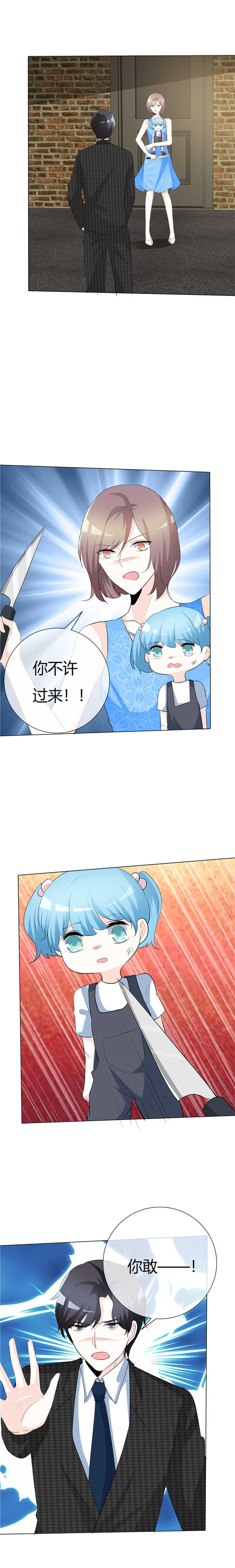 第71章：后果严重自负！2