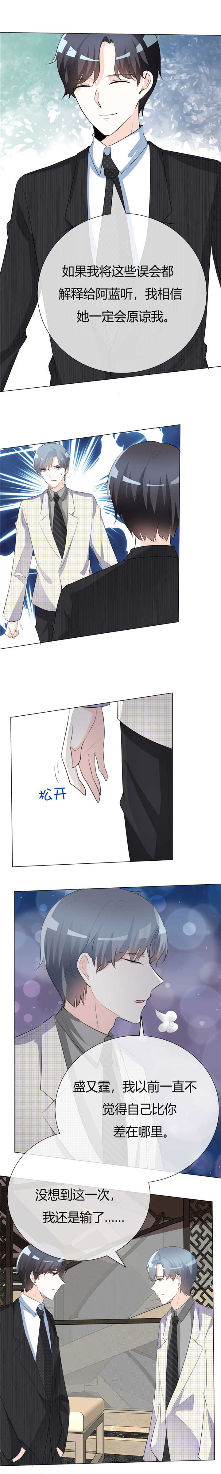 第58章：我还是输了5