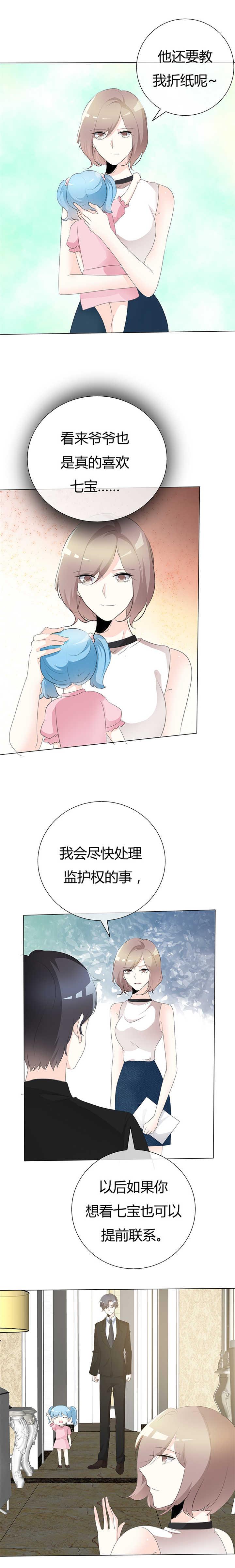 第95章：不会妥协3
