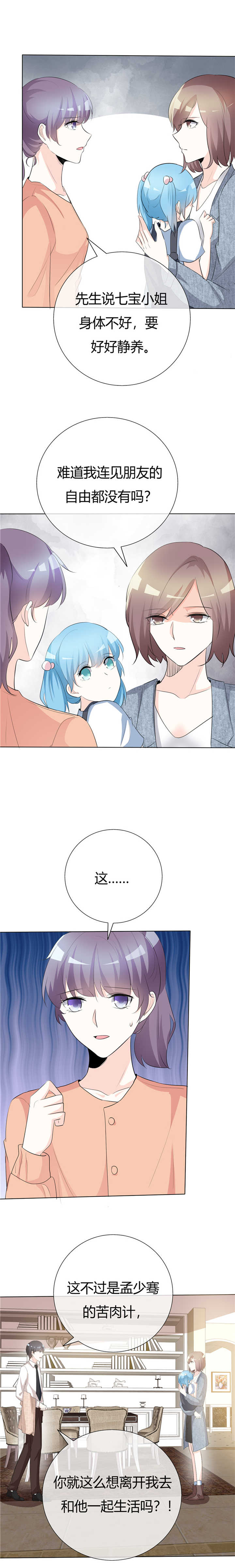 第62章：想自由7