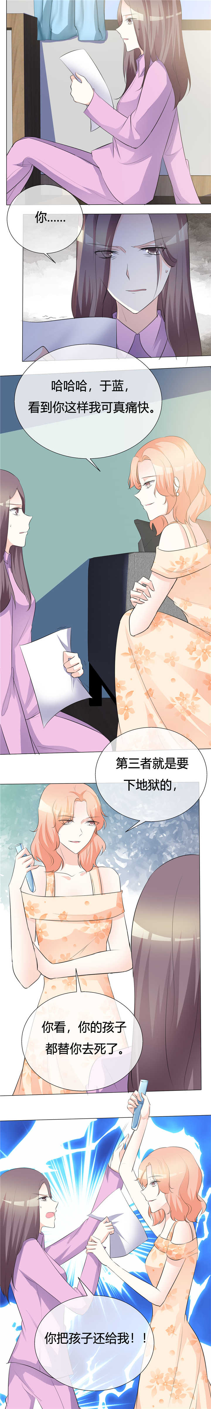 第19章：养小鬼3