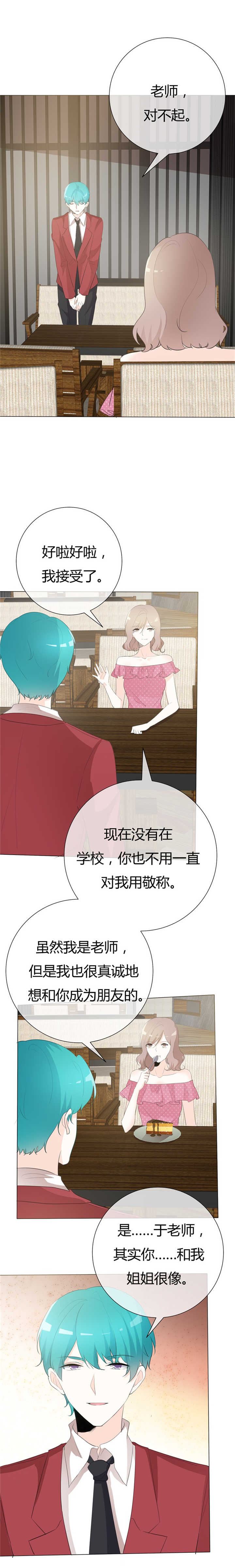 第104章：怦然心动3
