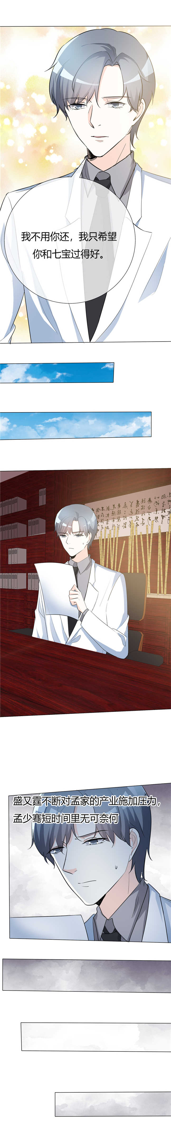 第52章：不要再折磨我了2