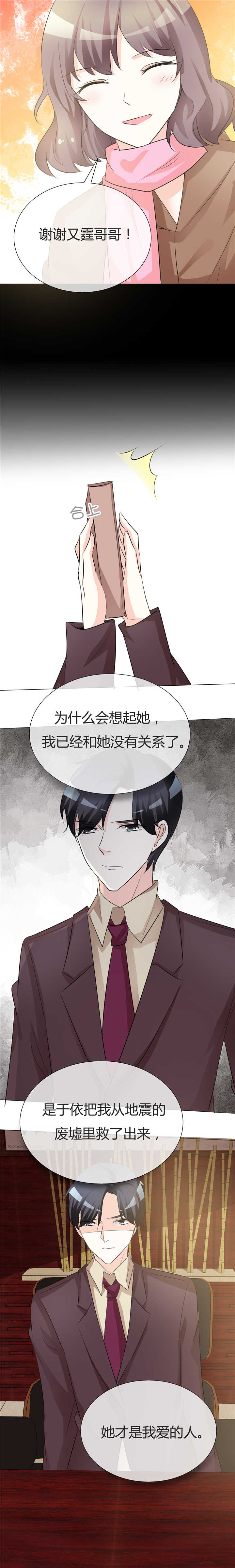第21章：仁至义尽3