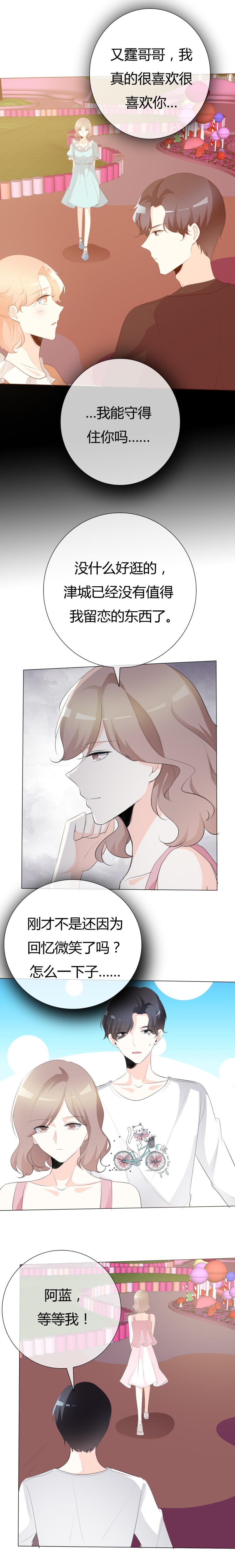 第106章：灰姑娘2