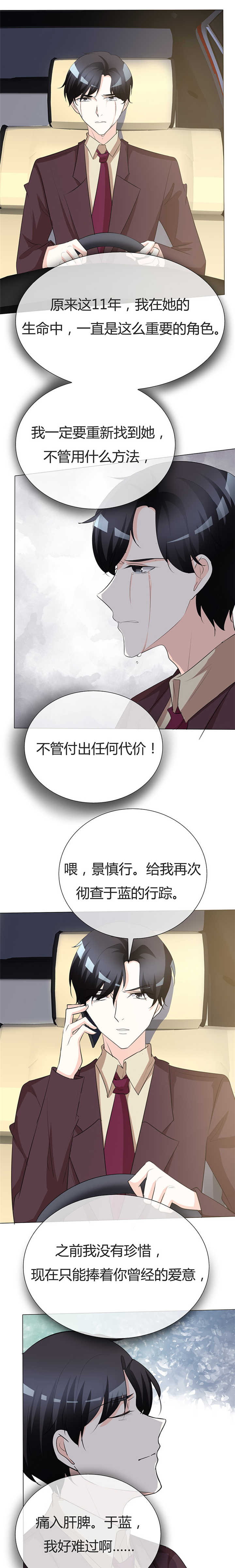 第29章：你给我滚开！3