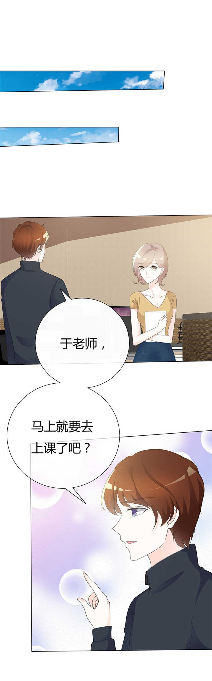 第96章：于老师您好5