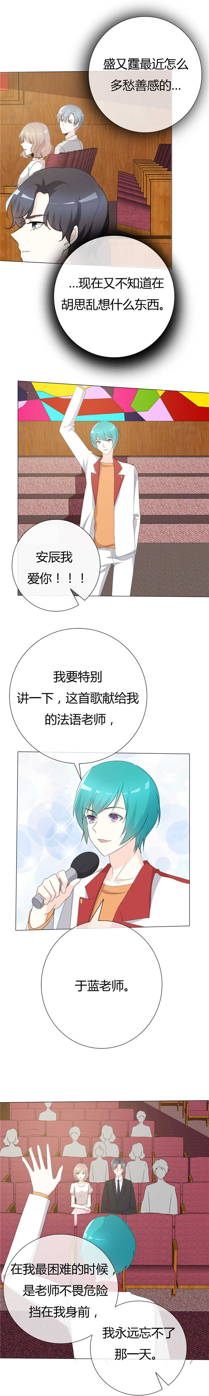 第108章：阿蓝与阿辰1