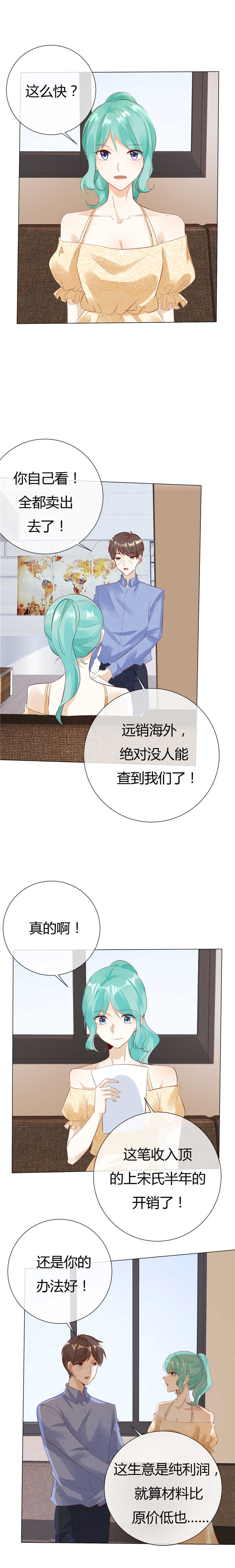 第126章：纯属巧合2