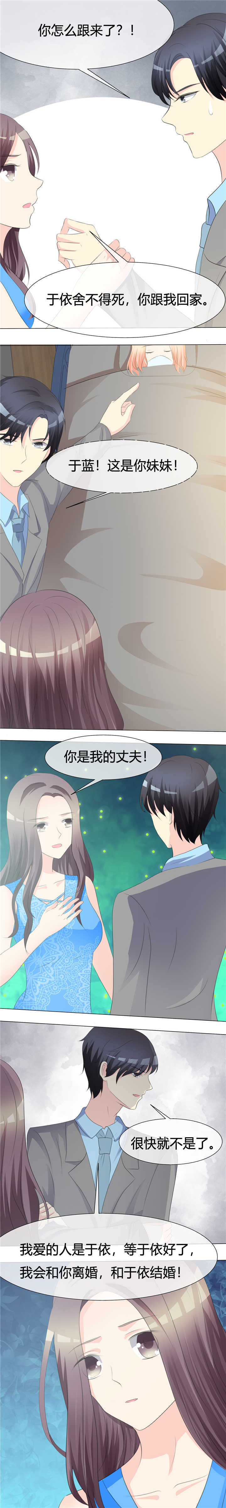 第12章：假面孔2