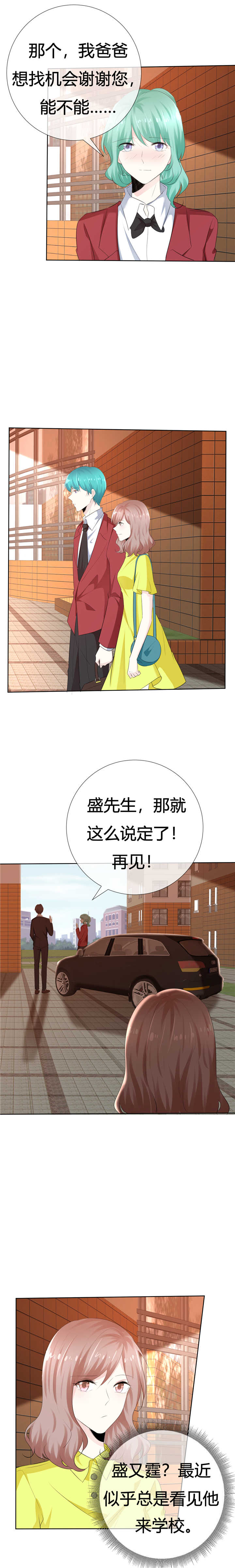 第112章：平行线4
