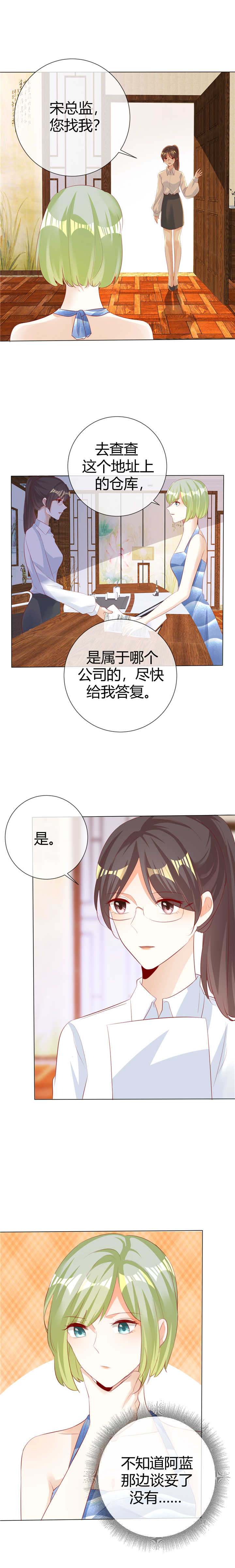 第124章：只是普通朋友4