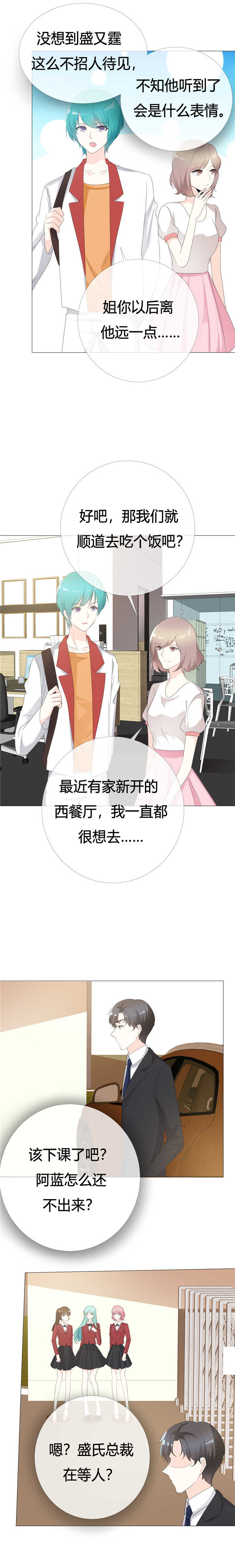 第109章： 在下宋千金4
