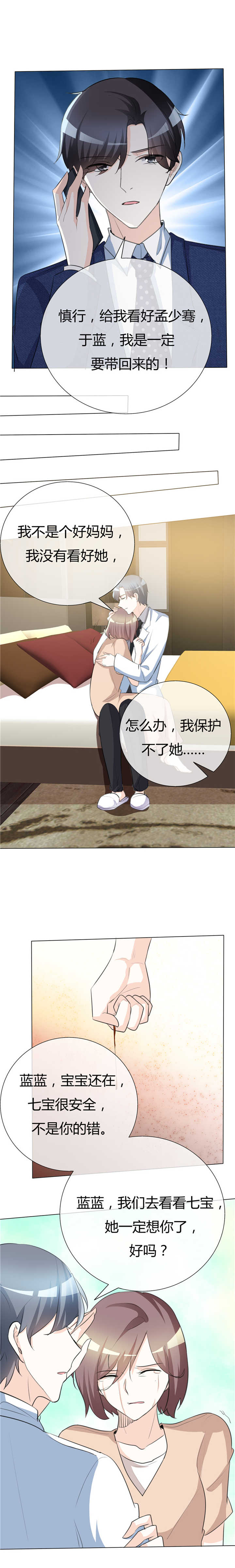 第50章：我保护不了她5