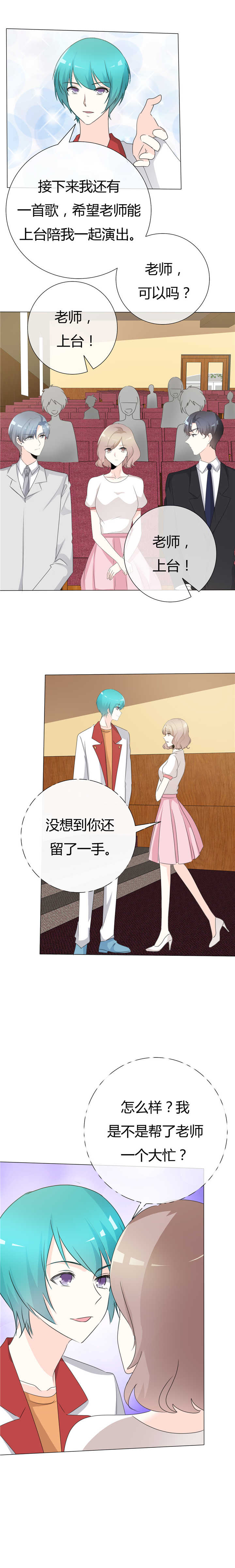 第108章：阿蓝与阿辰2