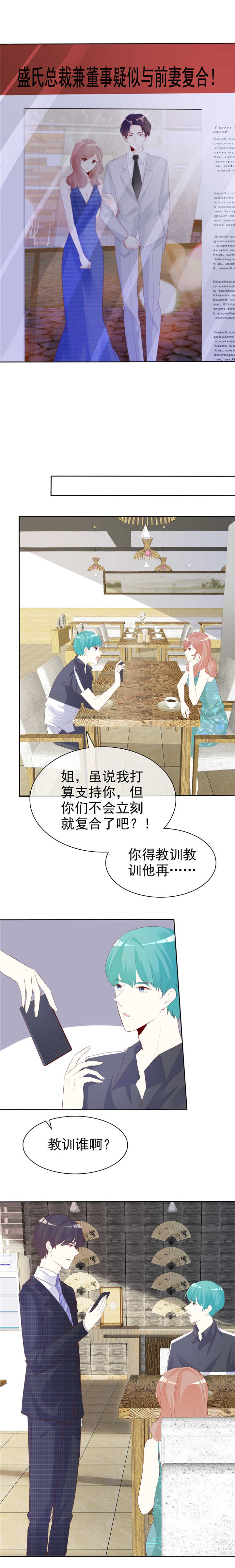 第137章：一生有你（完）1