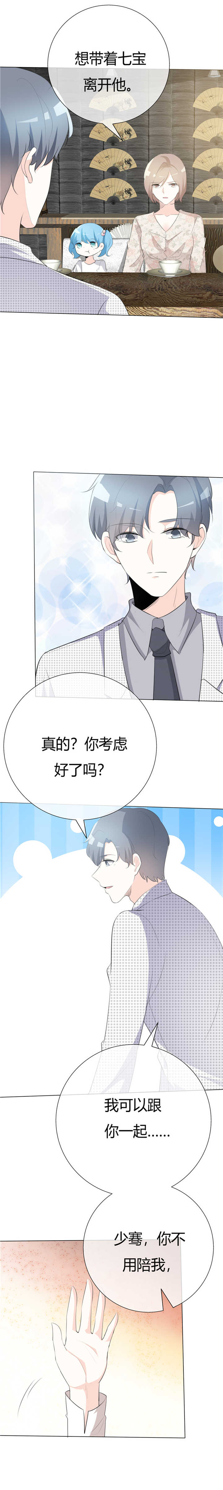 第81章：熟悉的陌生人1