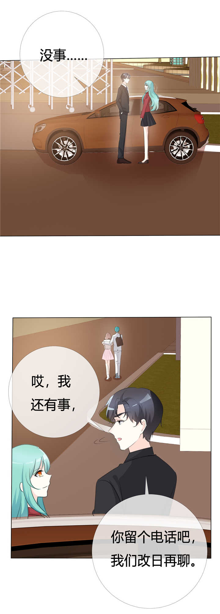 第109章： 在下宋千金8