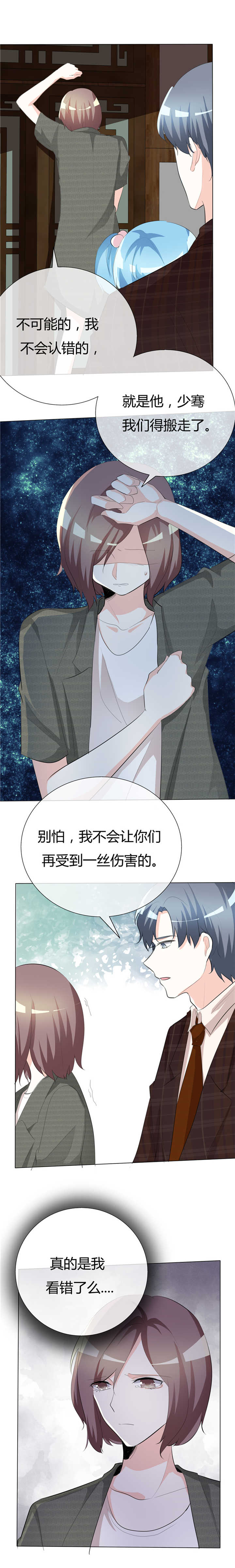 第47章：你就是个蠢货6