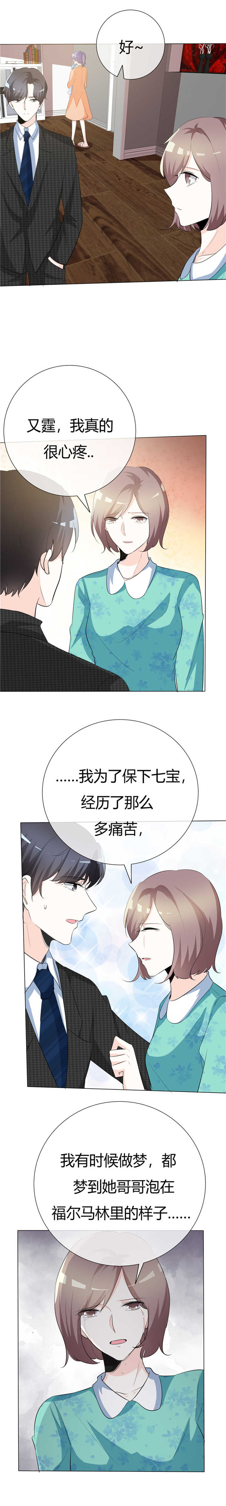 第74章：若永远 该多好1