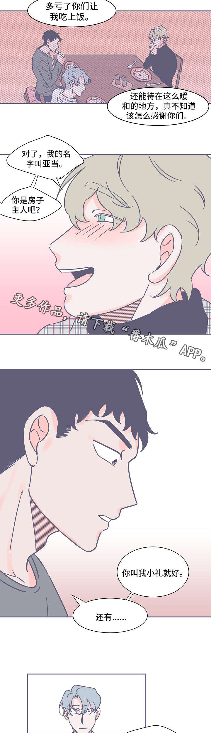 第15章：救命恩人9