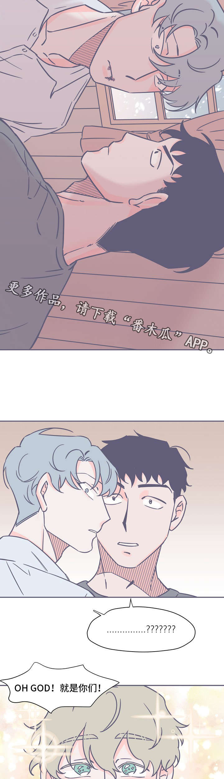 第15章：救命恩人4