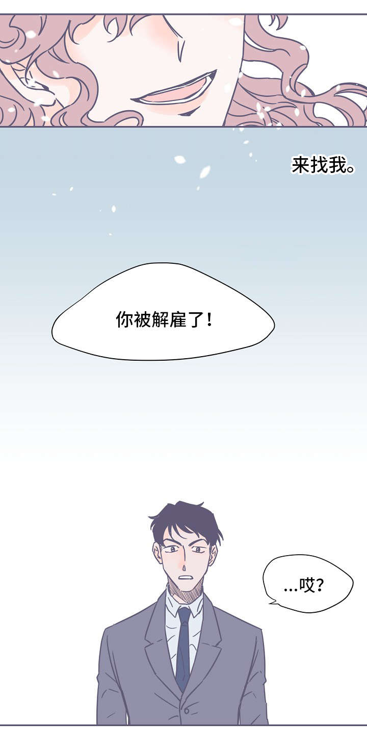 第1章：爱人2