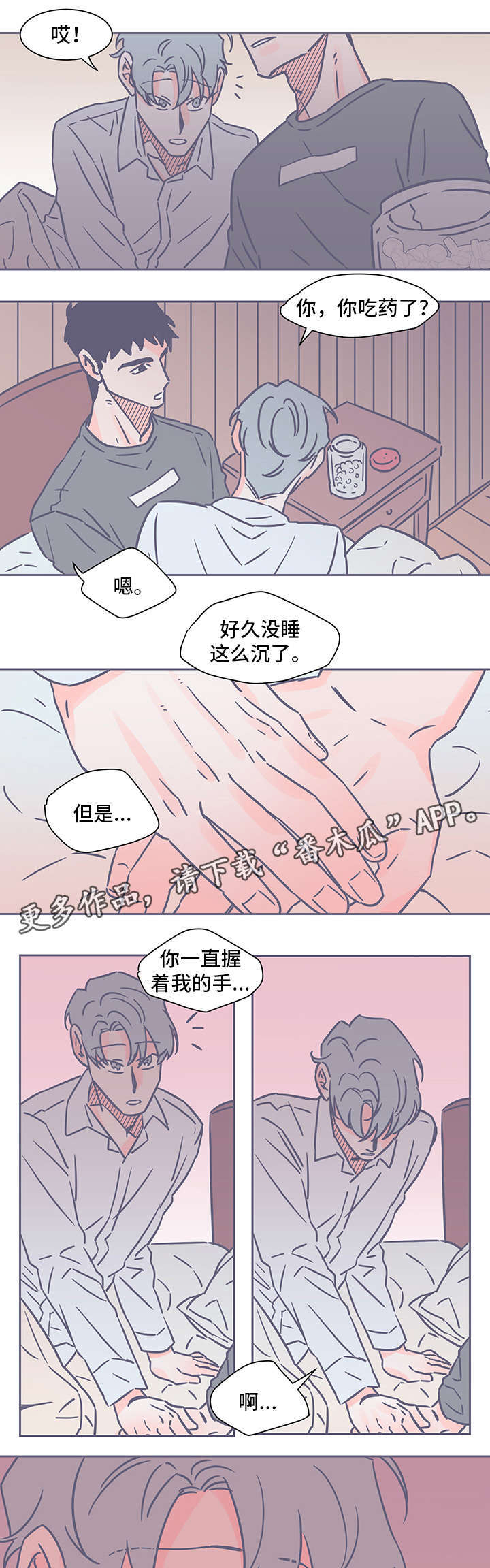 第62章：不想放开0