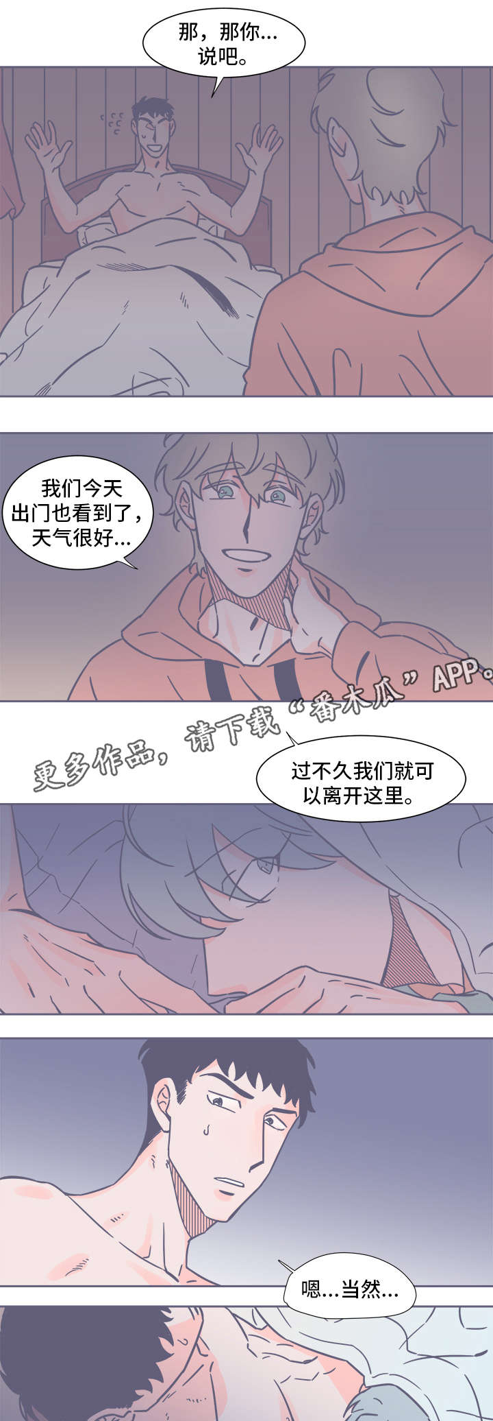 第29章：有话要说6