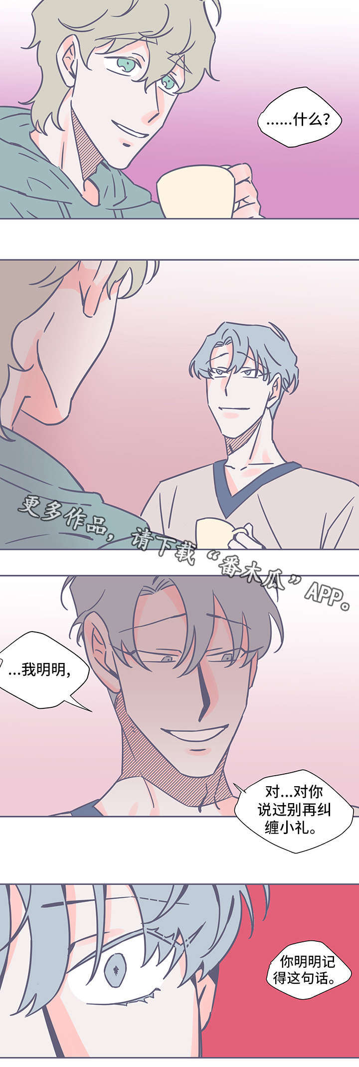 第46章：糖4