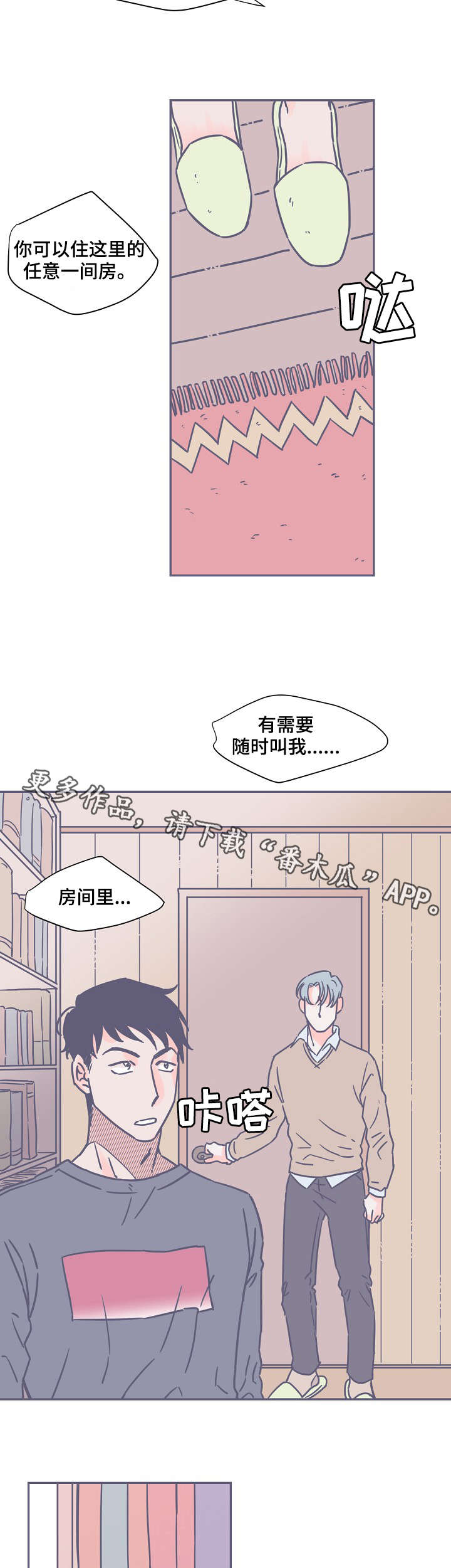 第7章：书8