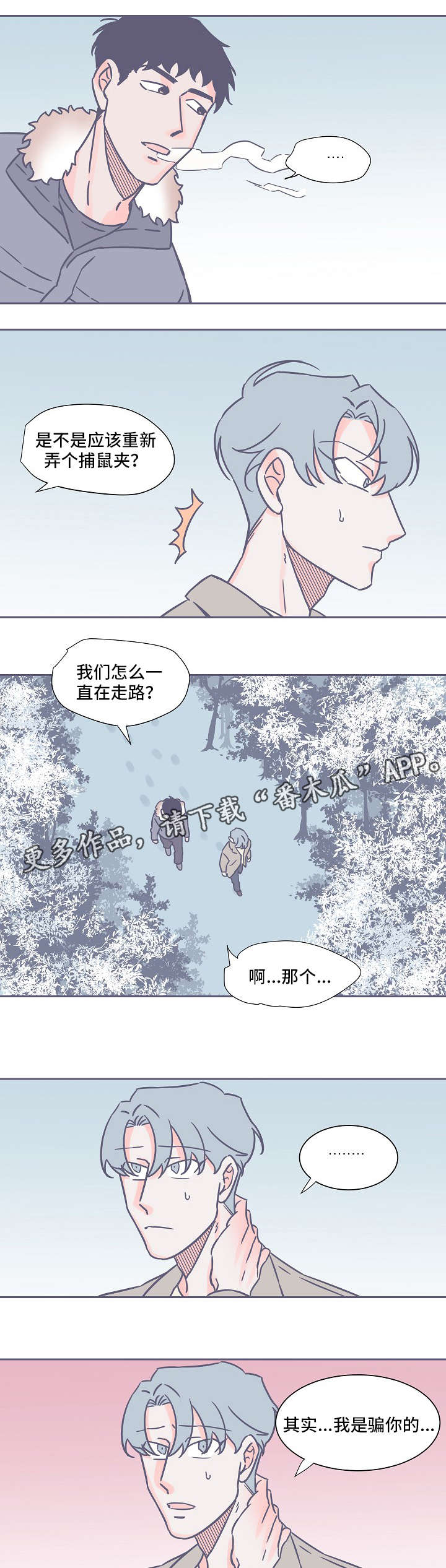 第33章：一个人在家1