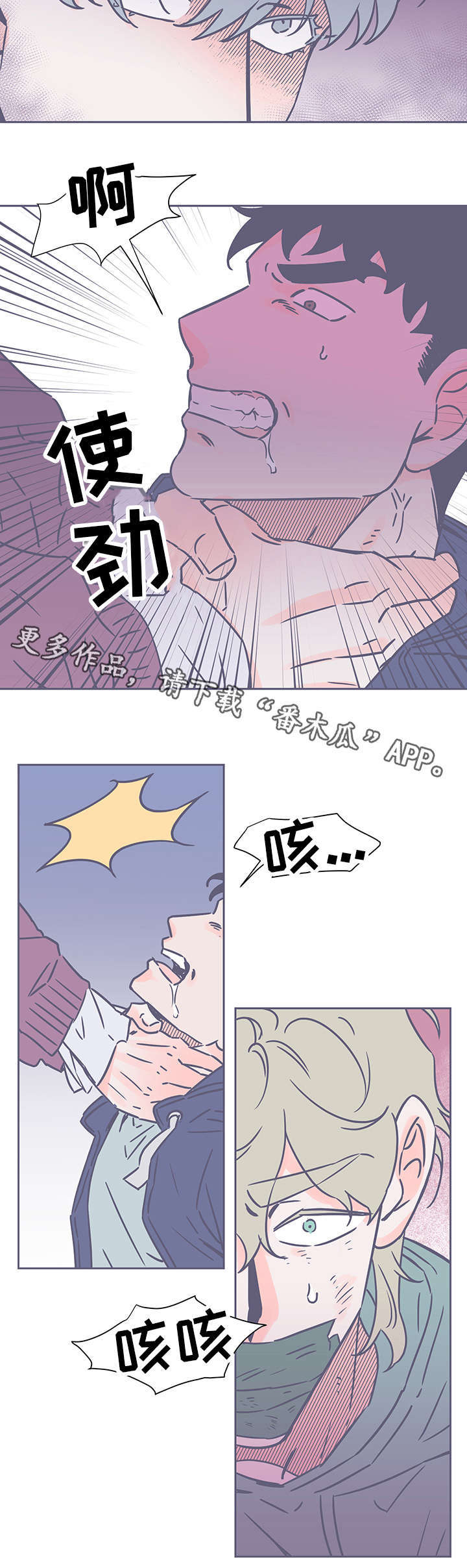 第69章：很担心？7