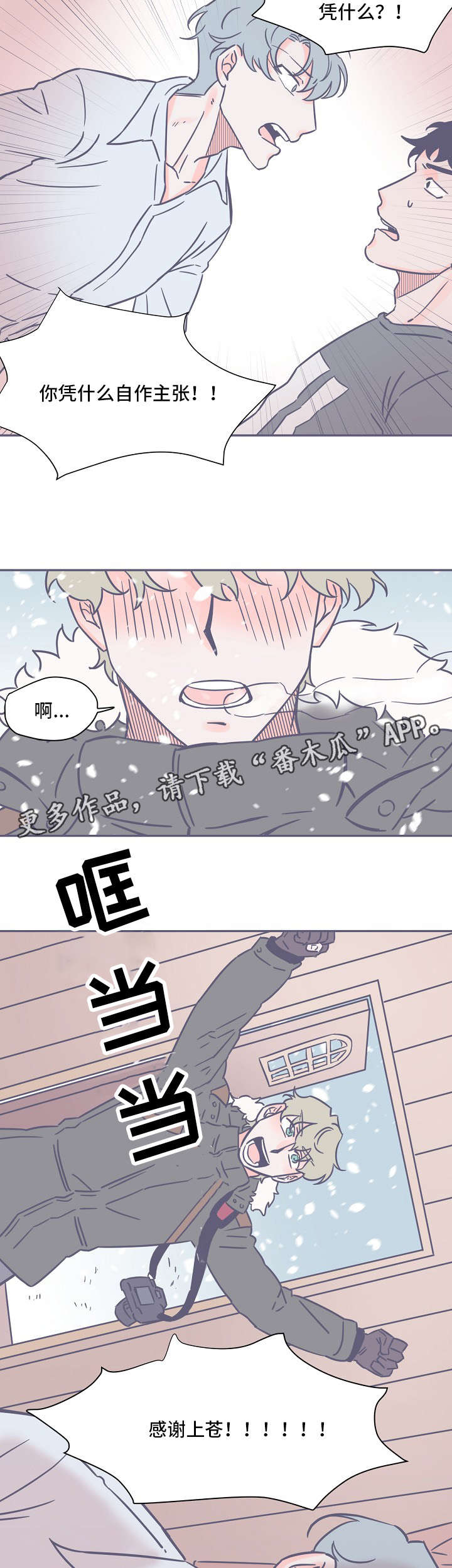 第15章：救命恩人3