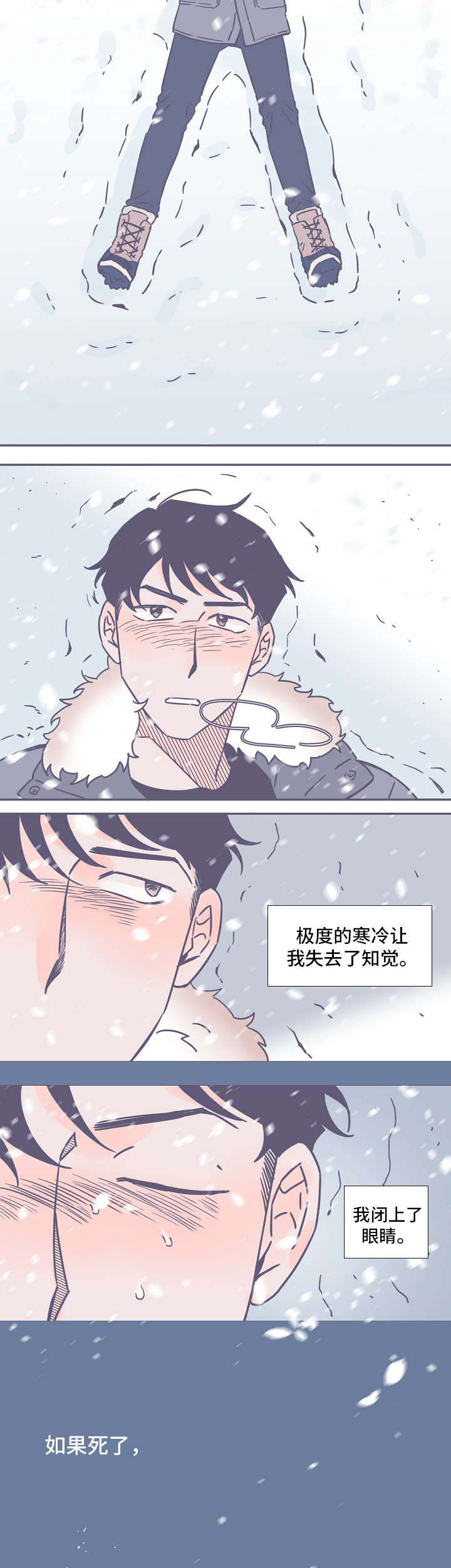 第2章：命运的安排2