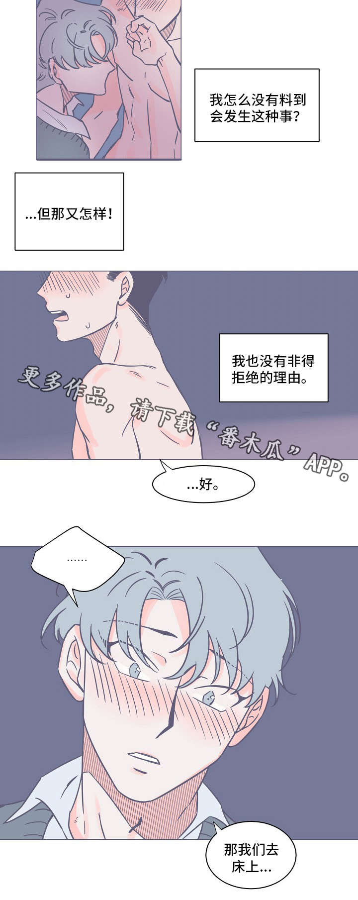 第11章：无法理解8