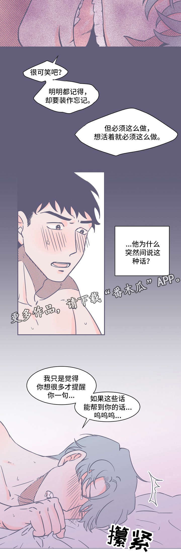 第12章：爱意10