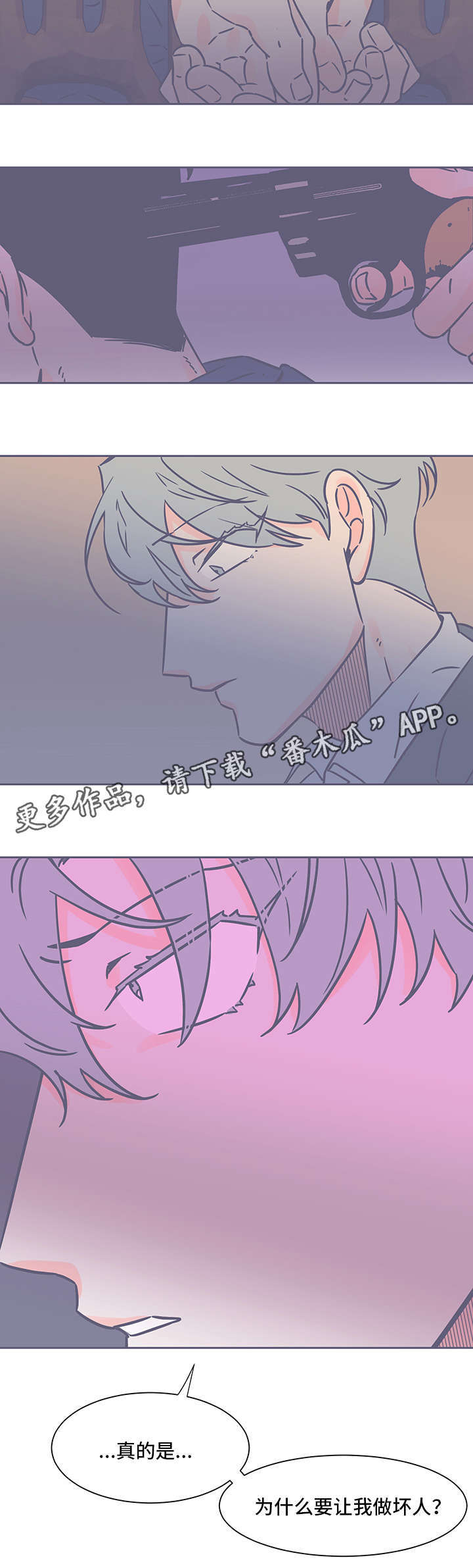 第68章：烦死人了5