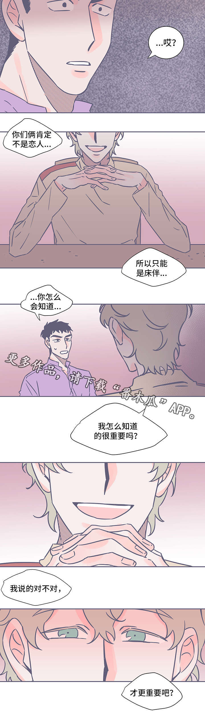 第44章：关系1