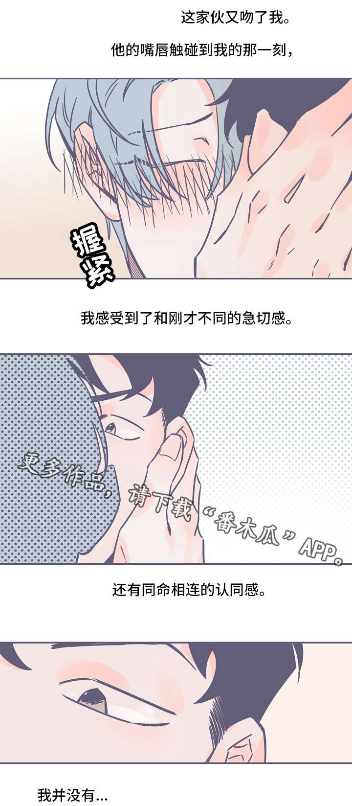 第4章：牙齿7
