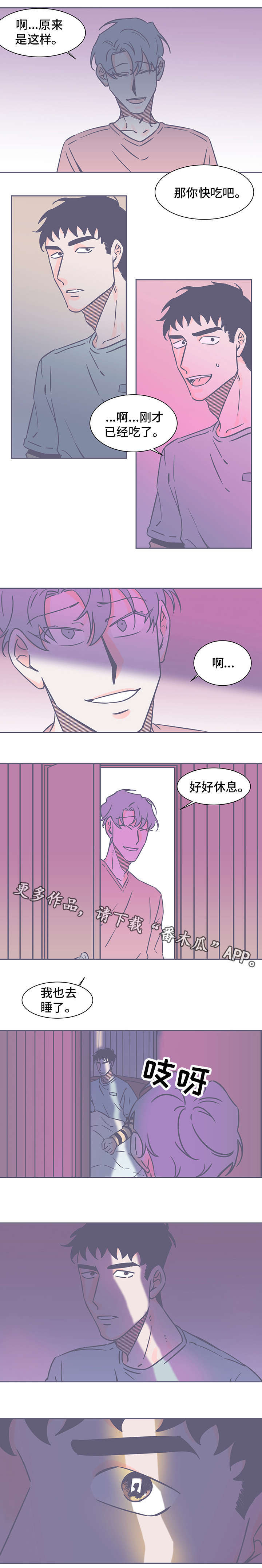 第65章：跟踪0