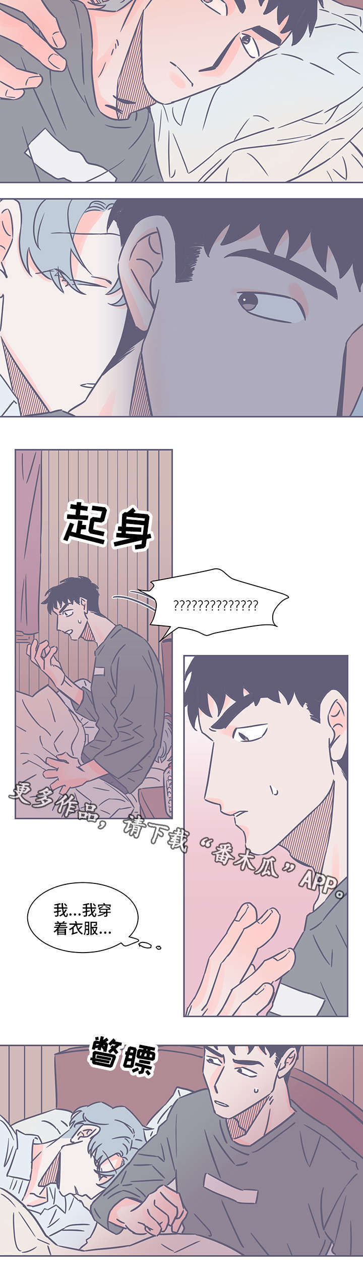 第61章：醒3